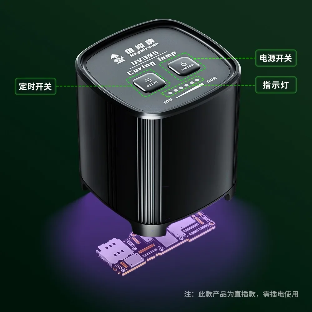 Qianli Repair man UV395 LED UV curing lamp Type-c Provides power Adjustable timing for UV glue solder mask Resin glue solidify