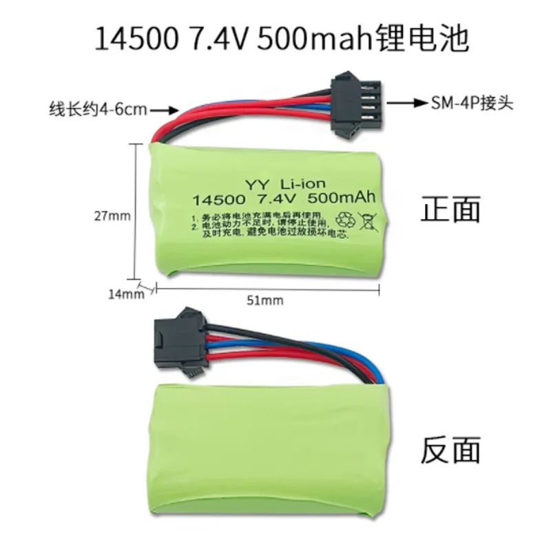 7.4V 14500 500mAh SM-4P pilot zabawka elektryczna wspinaczka pojazd terenowy akumulator litowy wielokrotnego ładowania