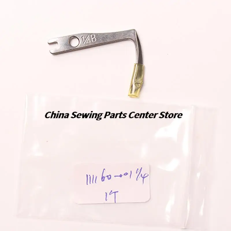 Looper 111160-001 1/4 for Brother 927 Industrial Sewing Machine Spare Parts Wholesale