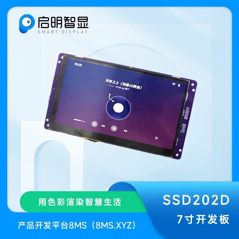 SSD202D 7-inch color screen development board SBC2D70,WIFI\4G\256flash