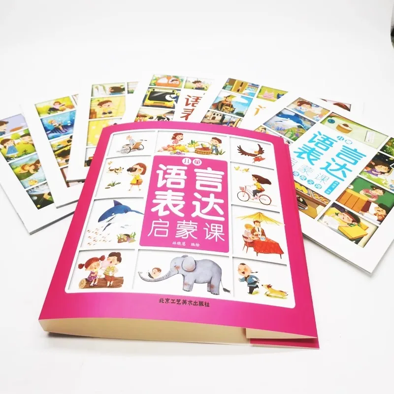 Language Expression Enlightenment Course: Training of Children's Picture Book Cognitive Language Expression Ability