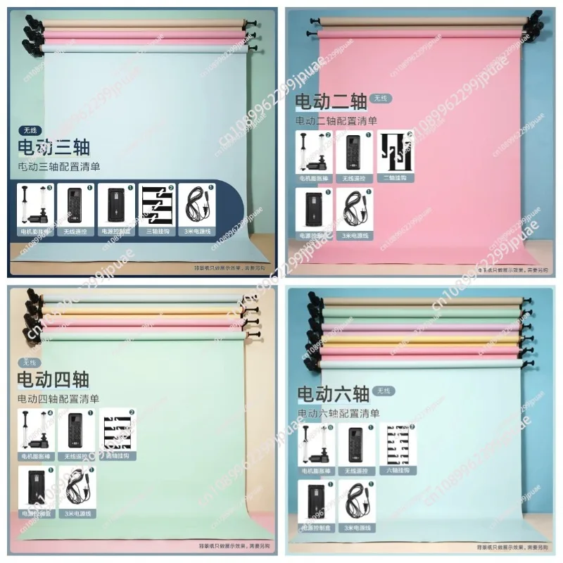 Photography background shaft Electric wireless remote control background scroll lift Studio photo studio ID photo shooting