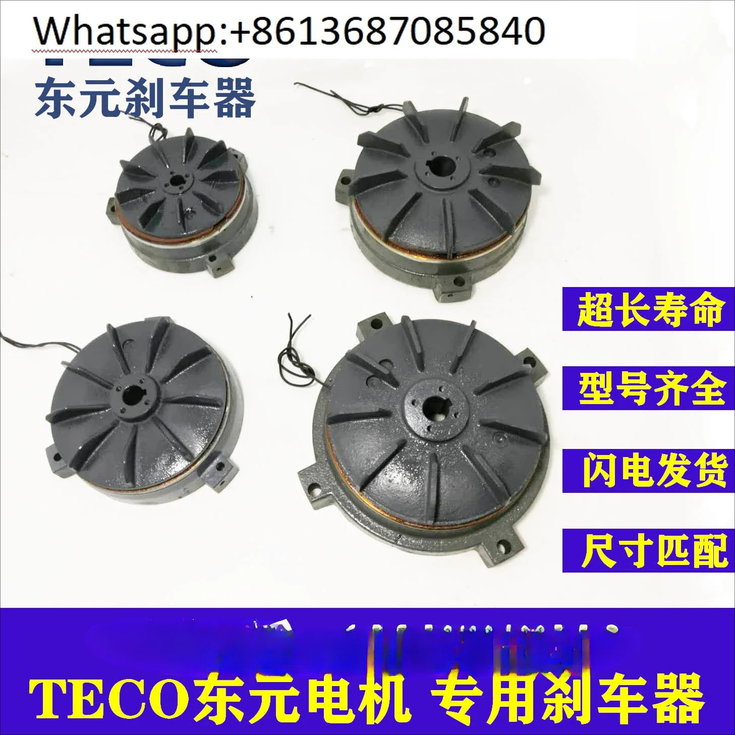 TECO motor motor SBV brake brake assembly 0.75KW1.5KW2.2KW brake pad fan blade