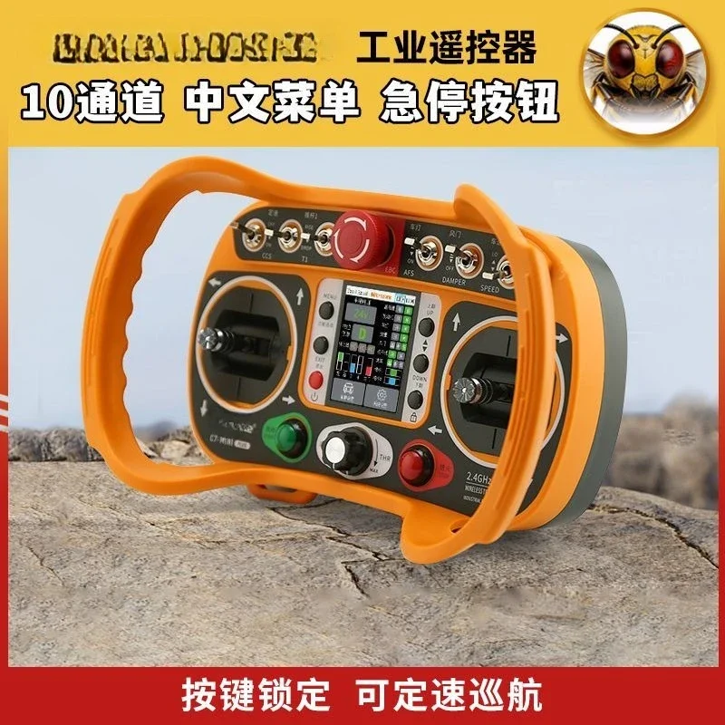 OEMremote control Industrial remote control Cutting machine Model aircraft remote control Receiving tank Agricultural machinery