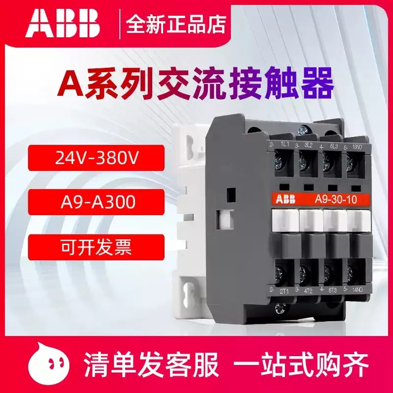 

Original ABB AC Contactor A95/110-30-11 AC24/110/220/380V