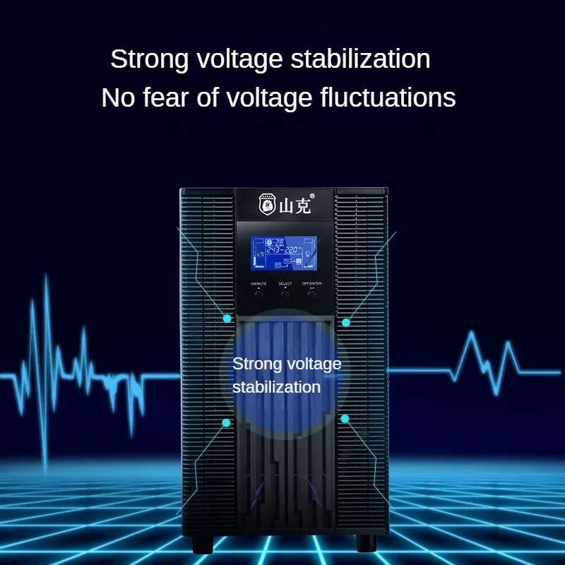 Shanke SC3K/2400W online ups uninterruptible power supply Enterprise server power failure voltage regulation emergency backup