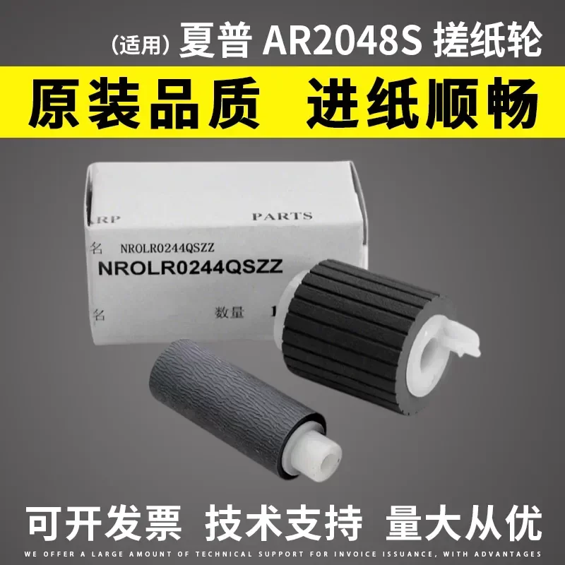 for Sharp AR 2048S 2048D N 2348D N 2421 First Carton Feed Wheel Roller