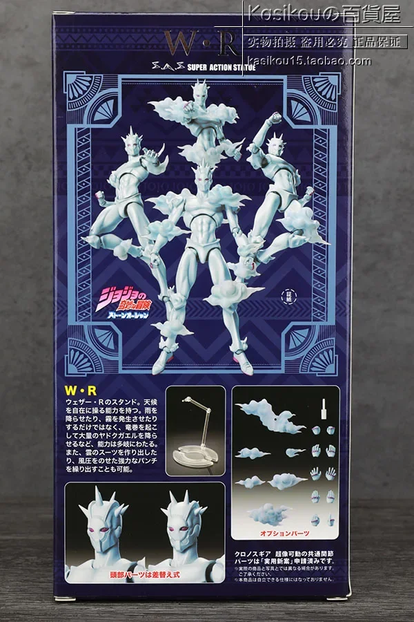 In Stock Genuine Super Image Mobile Wf Limited Jojo'S Wonderful Adventure Stone Sea Weather Forecast W · R Toys Gifts