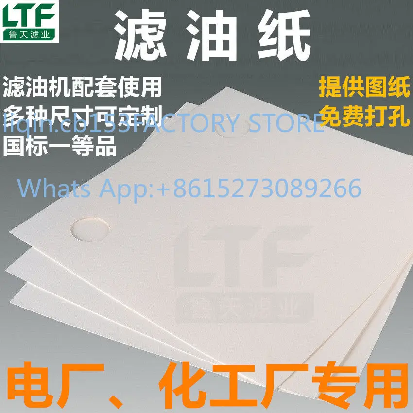 Fine filter paper perforated power plant transformer 270g industrial oil filter paper