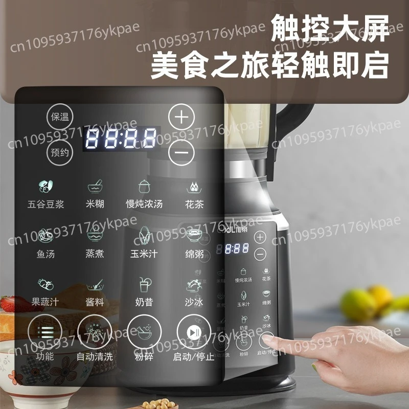Household Wall Breaker Heating Automatic Multi-functional Soybean Milk Machine Juicer Complementary Food