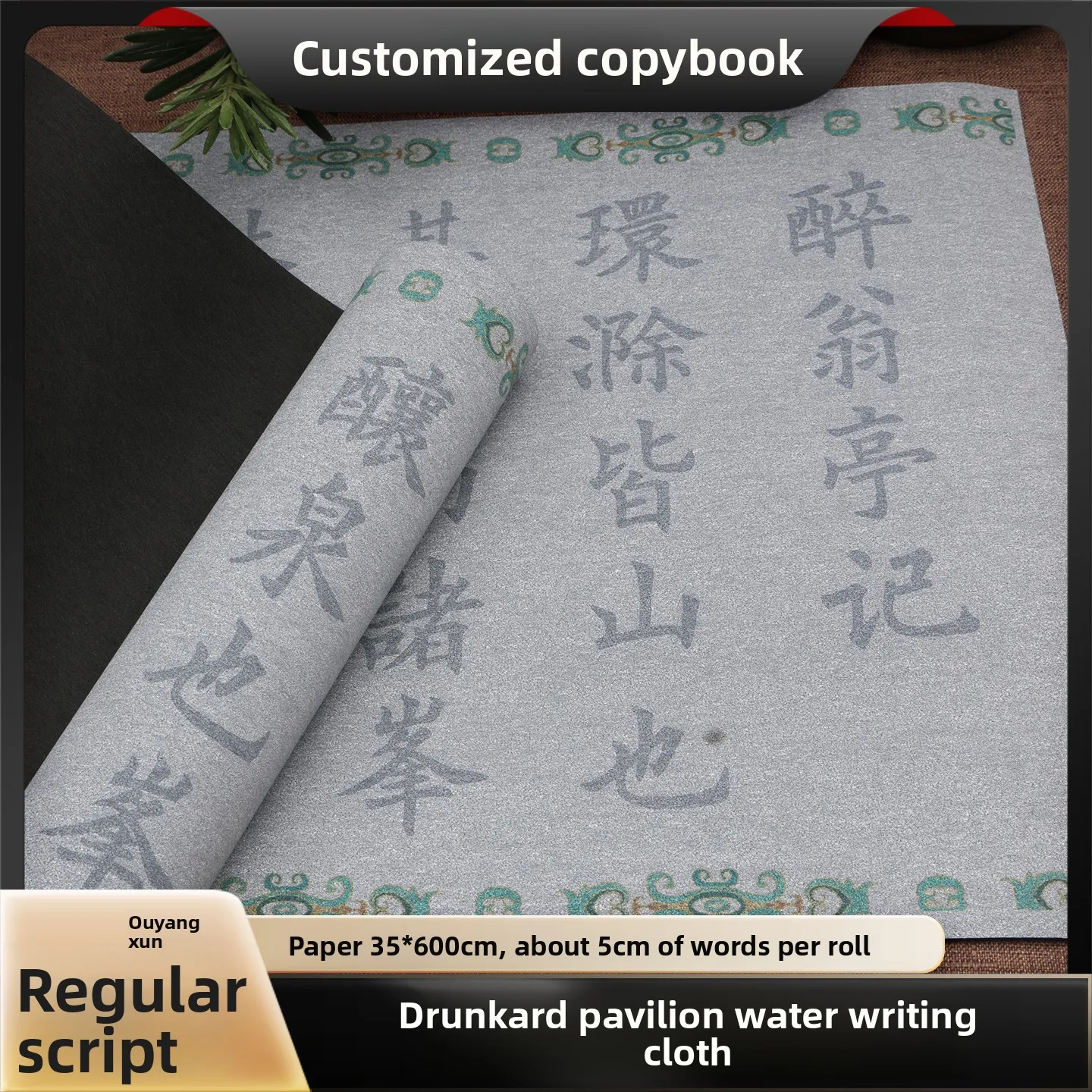 Long Scroll Water Writing Cloth for Calligraphy Practice, Ouyang Style Regular Script Copy Mat, Reusable Non Woven Brush
