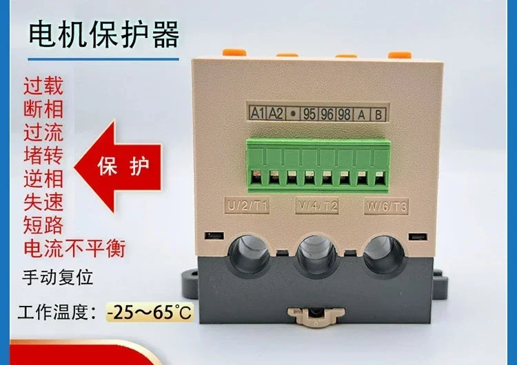 CocisGMPR-05A three-phase motor comprehensive protector overload short circuit reverse phase loss stall overvoltage