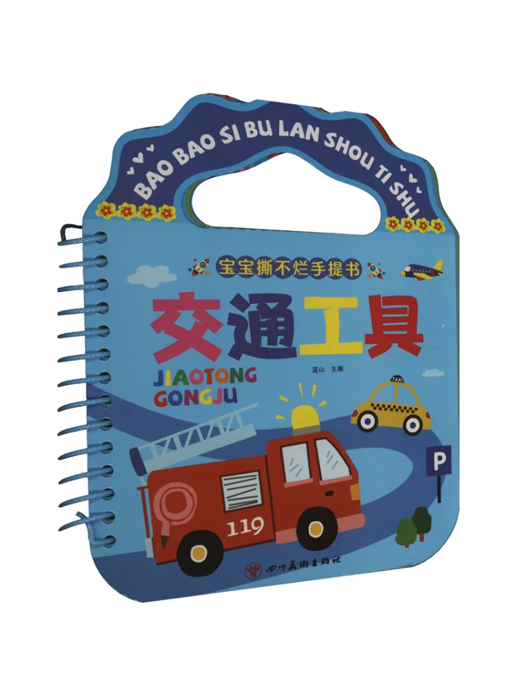 

Book-Winshare Baby Tear Resistant Handheld Book Transportation