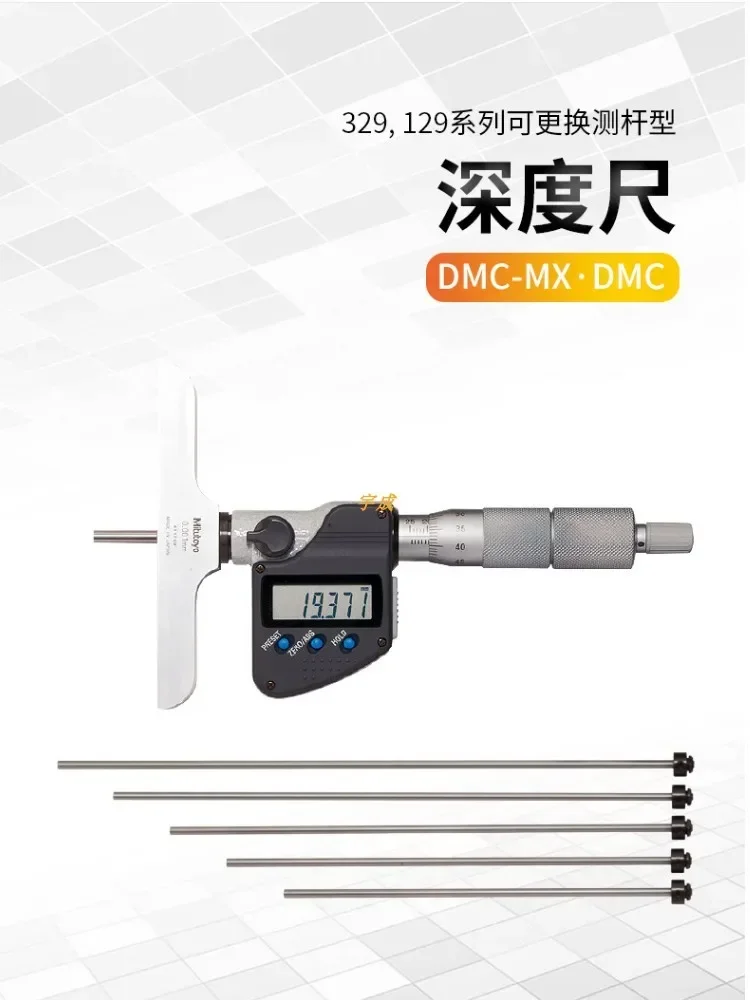 Mitutoyo Digital Depth Micrometer 329-250-30, Japan, replaceable measuring rod 128-101