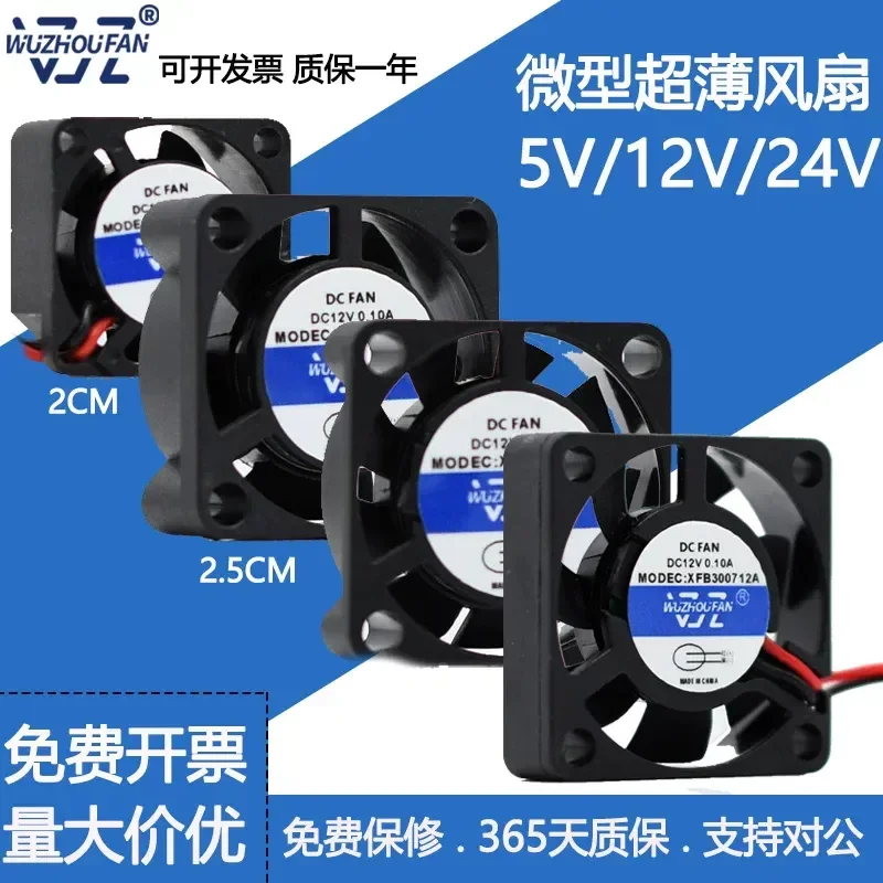 for Ultra-small Micro Fan 5V 12V 24V 2CM 2.5CM 3CM 3.5CM 4CM Notebook Cooling Fan