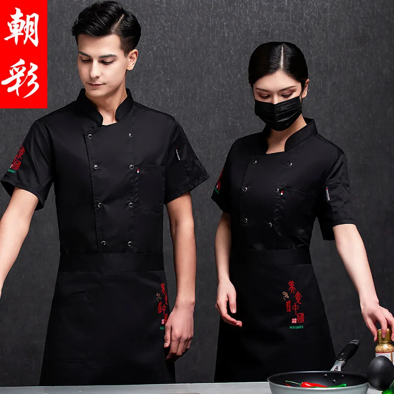 Chef Overalls Short Sleeve Summer Thin Suit Restaurant Restaurant Canteen Kitchen Catering Baking Cake Shop Chef Uniform