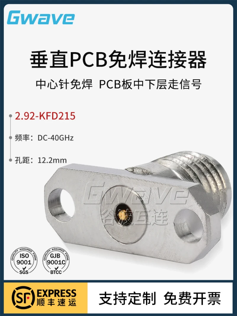 

2.92mm female solderless connector double hole flange DC-40GHz 2.92-KFD215