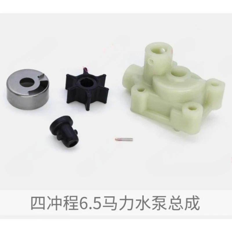 

1set for Hangkai 4 Stroke 6.5HP Marine Outboard Motors Water pump assembly