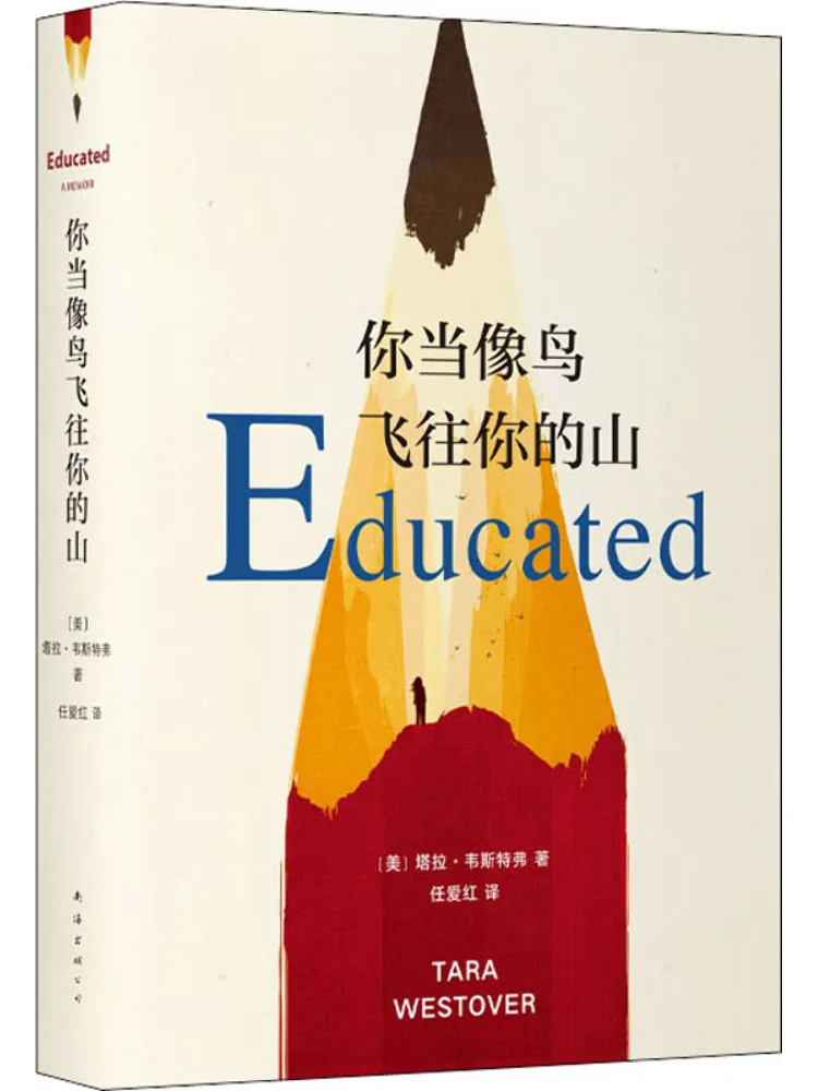

Книга-Winshare When You Are Like a Bird Flying To Your Mountain