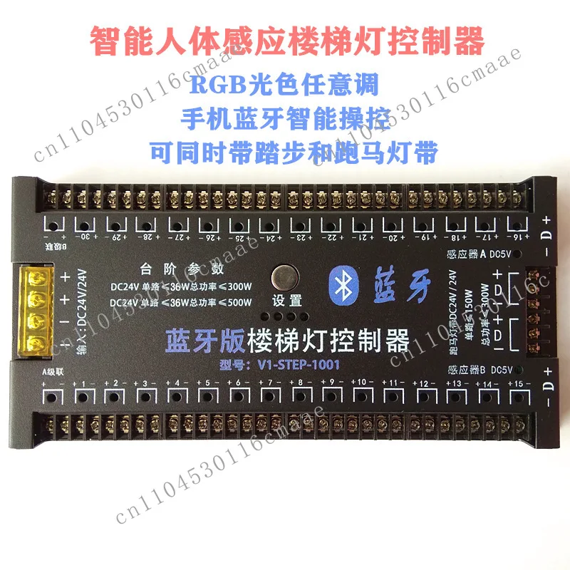 Bluetooth Internet Celebrity Human Body Induction Step Running Water Staircase Light Step Horse Racing Mode Slideshow Controller
