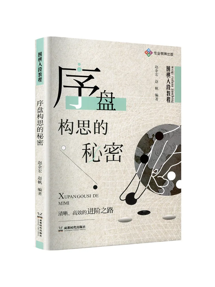 

Book-Winshare Go Entering Section Tutorial the Secret Of Preface Determination