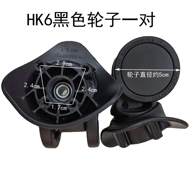 

Сменные колеса HK6 HINOMOTO для чемоданов, дорожных сумок и багажа