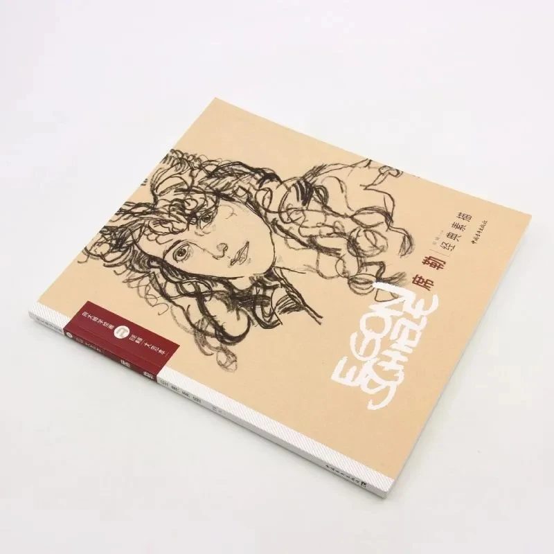 

Egon Schiller: Master Sketches - A Collection of Classic Paintings by Austrian Artists