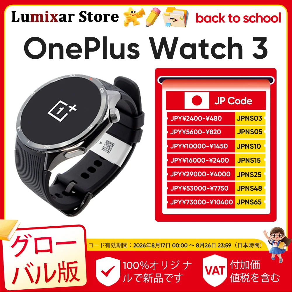 �y�Z�[�����z�y���{���甭���zOnePlus Watch 3 46mm �O���[�o���o�[�W���� �X�}�[�g�E�H�b�` 1.5�C���` AMOLED �f�B�X�v���C �ő�60���Ԃ̃o�b�e���[���� Google Wear OS GPS����