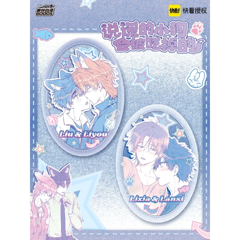 The Lying Puppy Will Be Eaten. Star Wish Dream Large Oval Bumper Comic Merchandise Peripherals