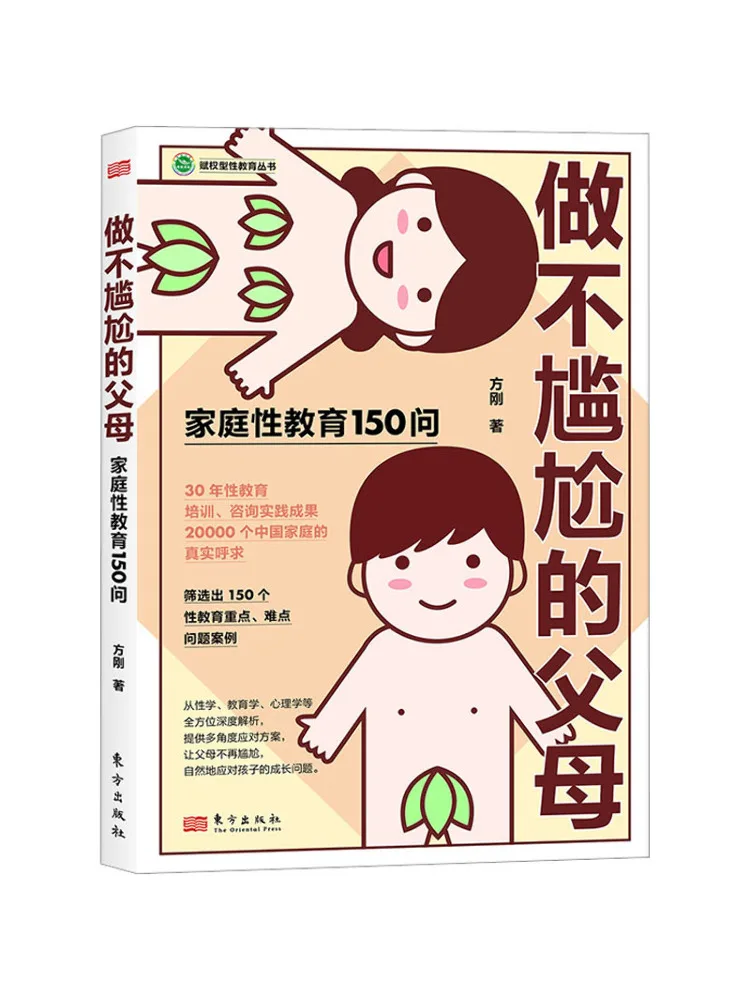 

Книга-Winshare Be an Unconventional Parent