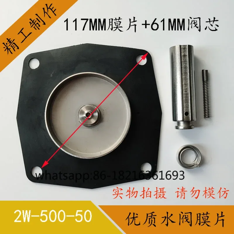 

2W-500-50 Мембранный электромагнитный переключающий клапан Уплотнительные прокладки 2-дюймовый водяной клапан Специальные аксессуары для диафрагмы