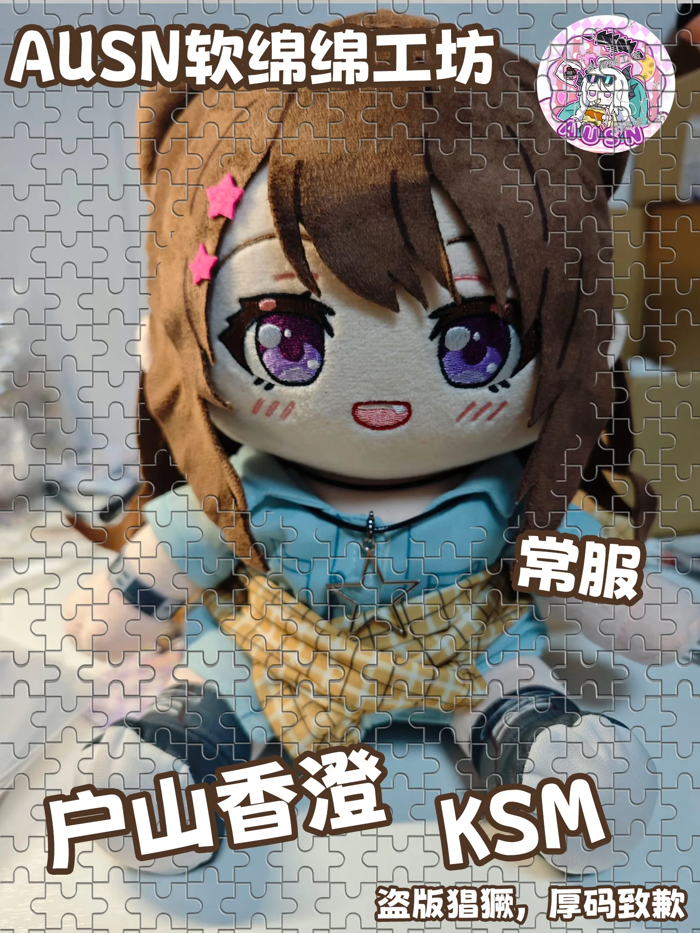 

BanG Dream Toyama Kasumi 30 см плюшевая хлопковая кукла Kawaii животное набиванное тело платье одежда плюшевые фигурки куклы рождественский подарок