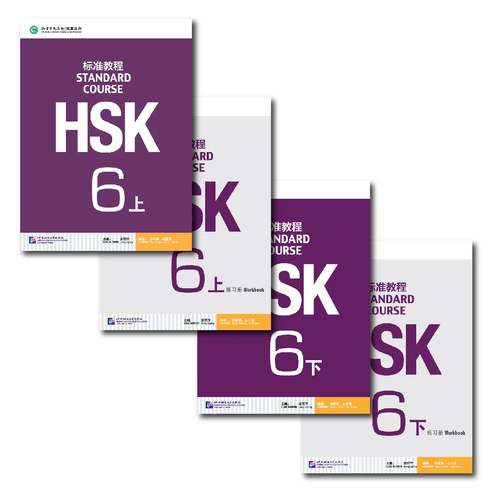 HSK 6 Standard Course Textbook and Workbook Set (4 Books Included)