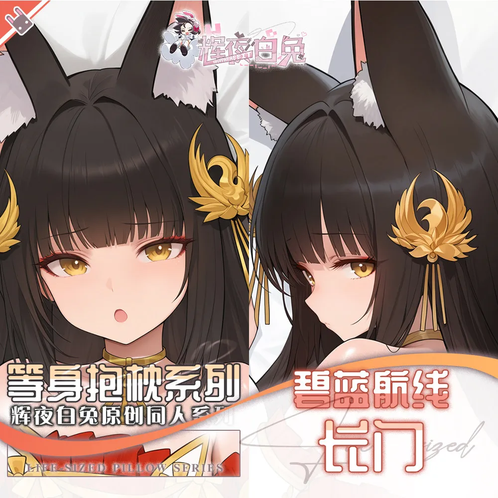 

Наволочка для подушки-дакимакуры Game IJN Nagato Azur Lane, оригинальная, для косплея, аниме, подарок