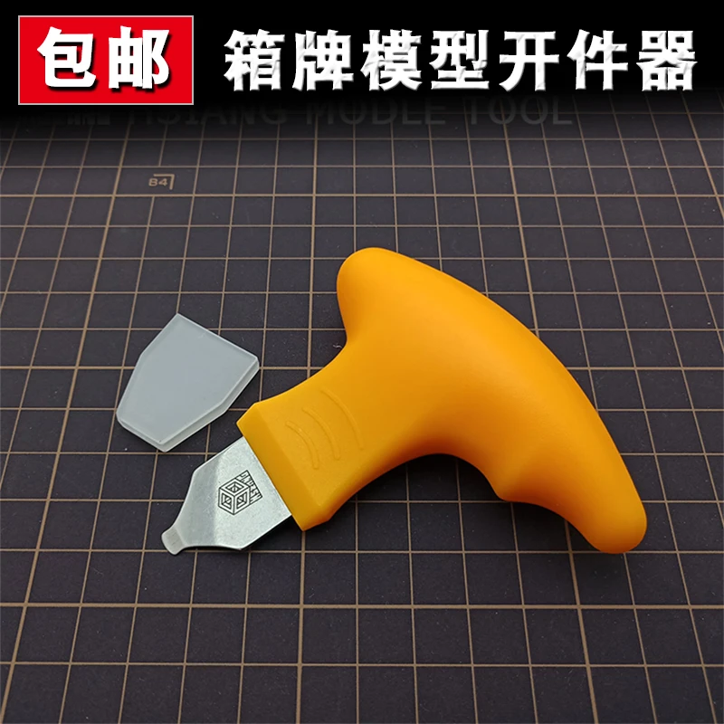 Separator Opener Removal tool GK Gunpla plastic Model Garage Kit Assembling Misspelling1300 DIY Multi-function