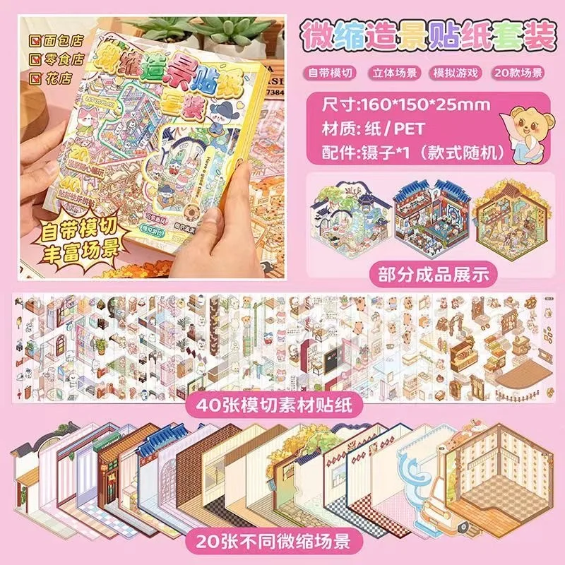 Livre D'Autocollants 3D Mini-Chambre – 16 Scènes, Stickers Repositionnables, Sans Découpage, Carnet Créatif Pour Adultes Et Enfants, Taille 14x19,5 Cm
