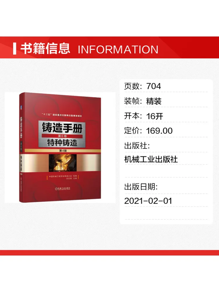 Book-Winshare Casting Hand Volume 6 Special Casting 4th Edition