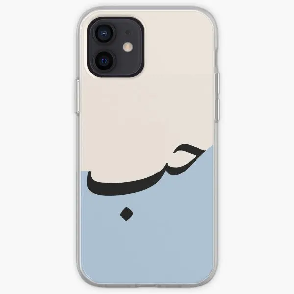 Hub Love Arab Valentine Arabic Callig  Phone Case Customizable for iPhone 11 12 13 14 Pro Max Mini X XS XR Max 6 6S 7 8 Plus