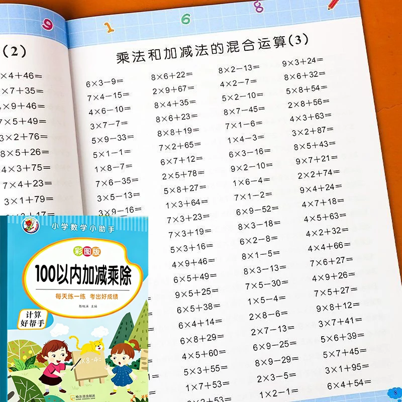 Grade 2 Mixed Addition Subtraction Multiplication & Division Within 100 | Math Practice Workbook