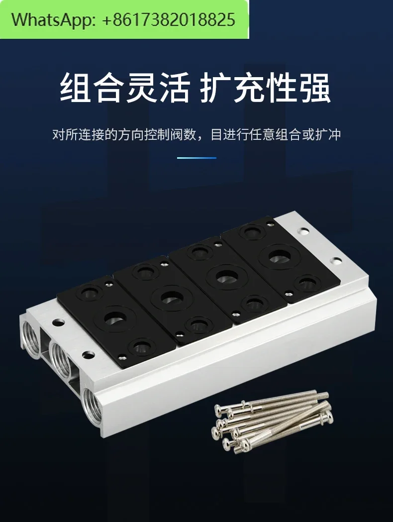 Pneumatic 24v solenoid valve group 4V210-08 base 220V assembled plate base busbar two-position five-way air valve