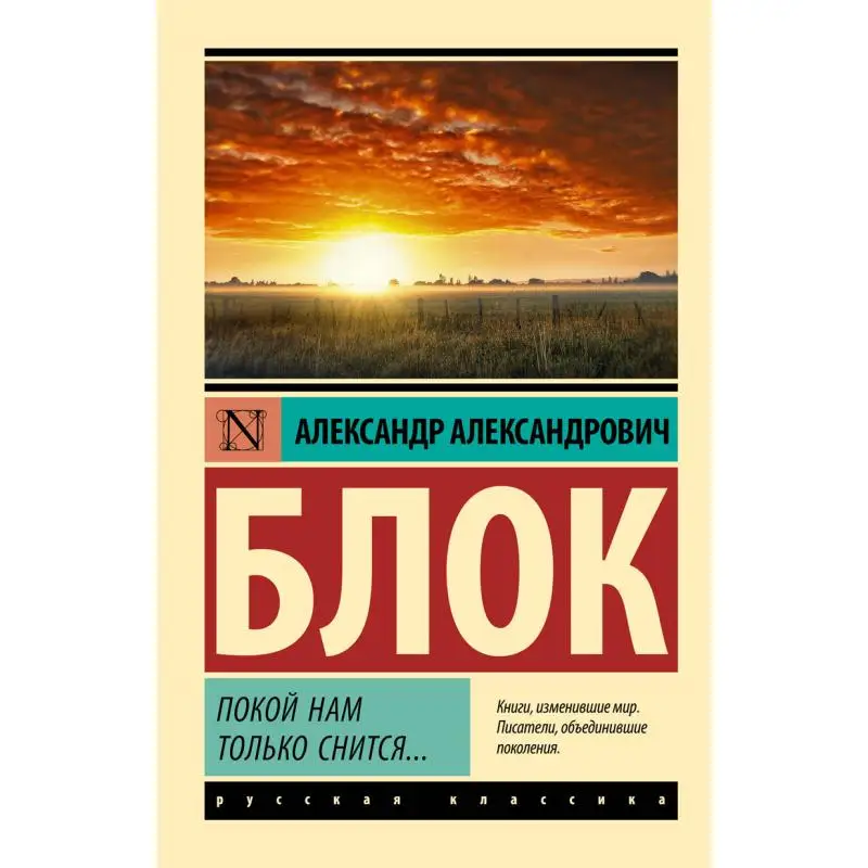 

We Only Dream Of Peace A A Block Act Publishing House 9785171461485 Book