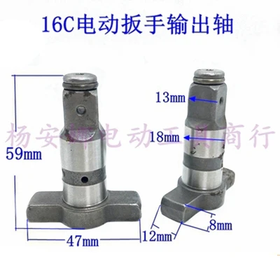 Electric Wrench Accessories 12C E16 20C 22C 24C Spindle Hexagon Square Shaft Batch Socket