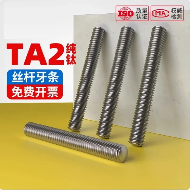 

Pure Titanium Bolt Bar Rod Studding M3 M4 M5 M6 M8 M10 M12 M14 M16 M18 M20 M22 M24 Metric Full Threaded Bar Studding Rod