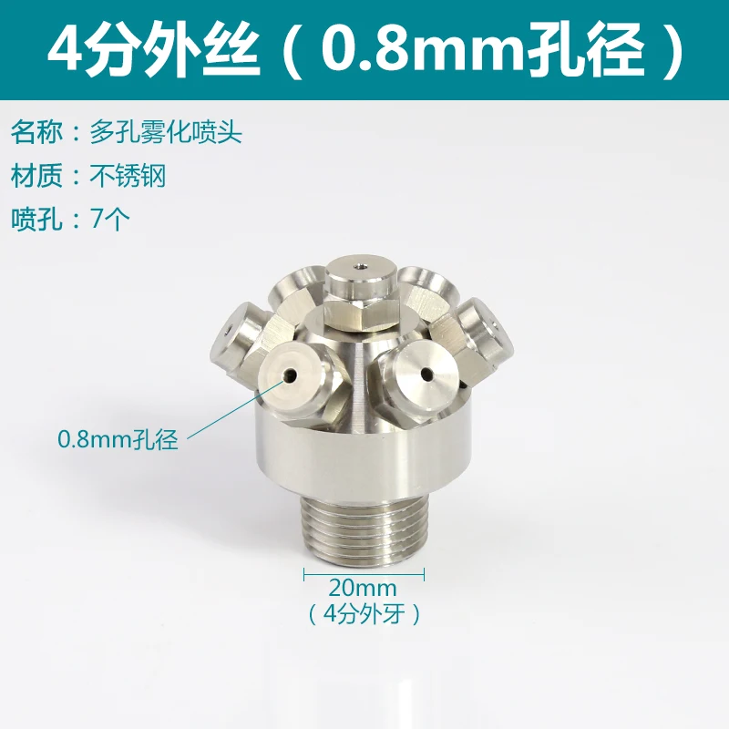 304 stainless steel multi head porous atomizer nozzle for cooling, dust removal and cleaning, solid conical high-pressure nozzle