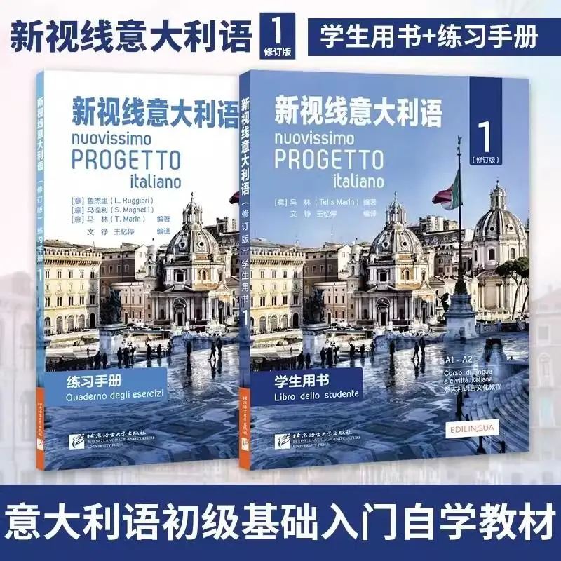 New Vision Italian 1 Student's Book + Workbook Italian Course for College Students