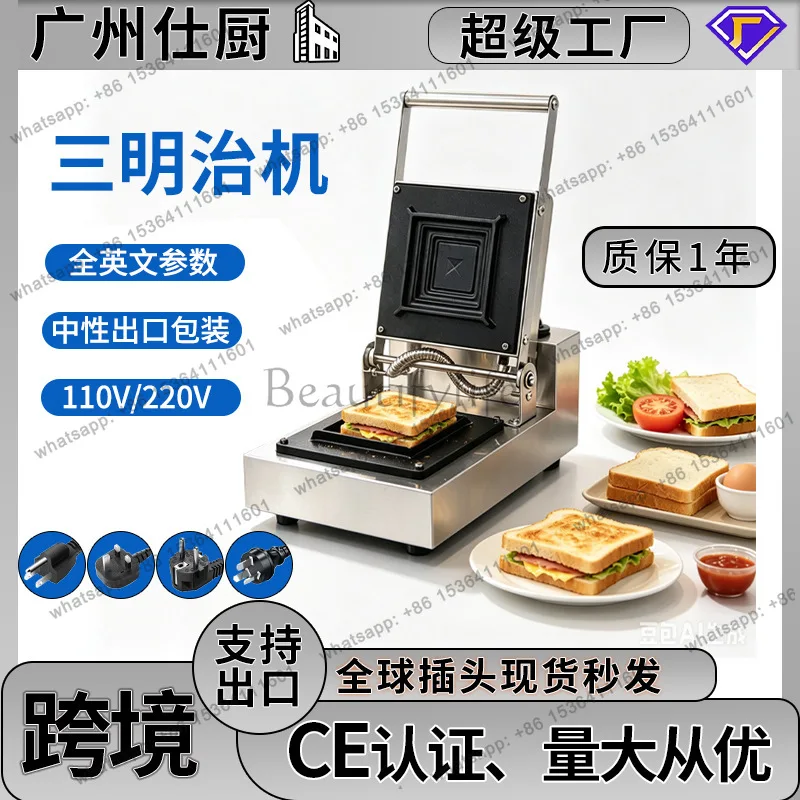 LS machine double-sided heating bursting toast machine bread machine edge sealing hot pressing snack equipment