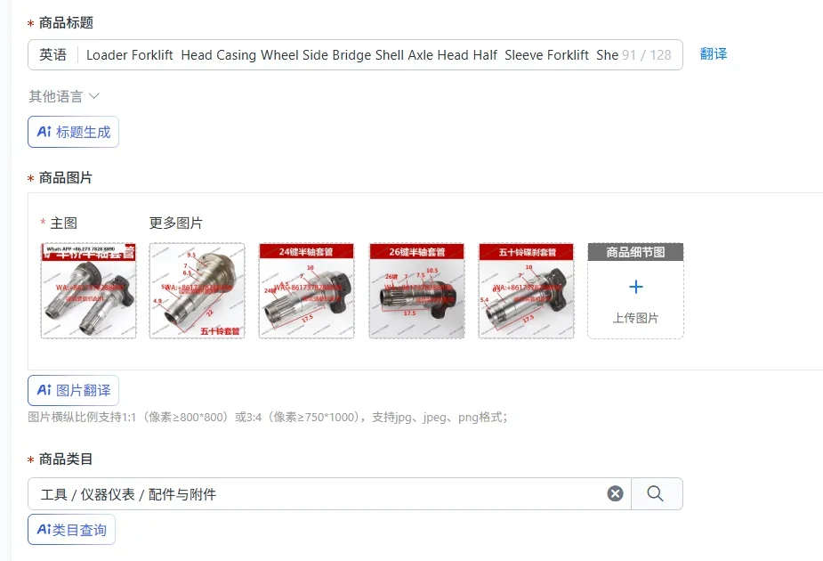 Loader Forklift  Head Casing Wheel Side Bridge Shell Axle Head Half  Sleeve Forklift  Shell