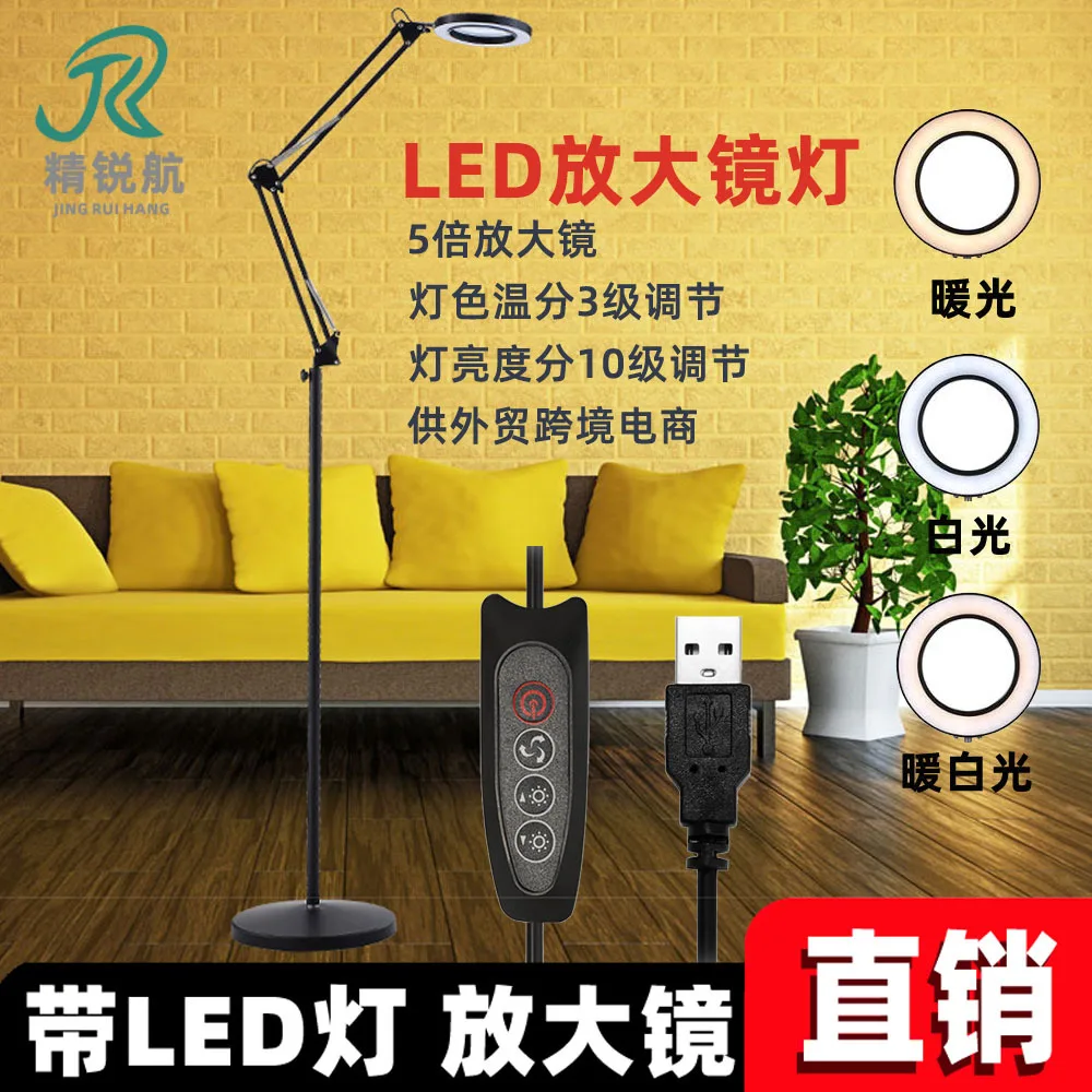 Floor lamp three-color beauty manicure eyelash tattoo lamp living room, bedroom magnifying glass desk lamp, repair LED lamp