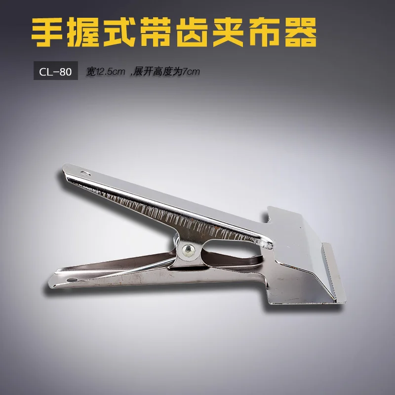 

CL-80 Toothed B Clothing Cutting Bed Hand Grip Cloth Holder Toothed Clip Sewing Machine Accessories New Product