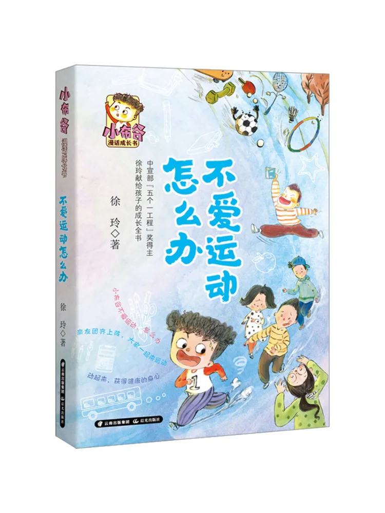 Book-Winshare What To Do If You Don't Like Exercising?